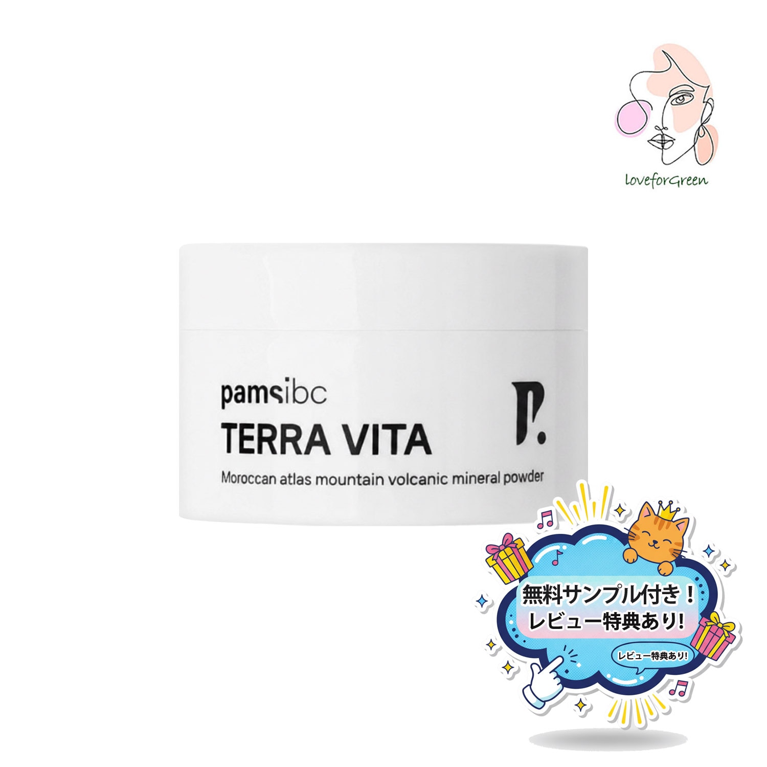 Terra Vita モロッコ アトラス山火山ミネラルパウダー 100g / ナチュラルスキンケア / 毛穴ケア