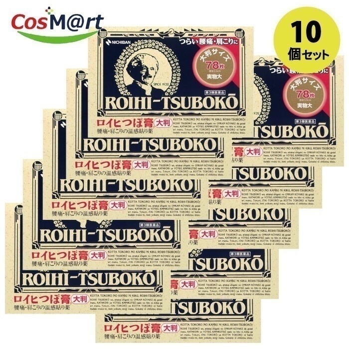 【10個セット】 【第3類医薬品】 ニチバンロイヒつぼ膏 大判 ７８枚 (4987167059101-10)