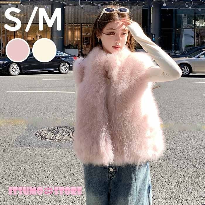 挑戦最安値!ファーベスト レディース フェイクファー ベスト ジレ 秋冬 アウター おしゃれ もこもこ ふわふわ 暖かい 防寒 韓国ファッション 体型カバー SM カジュアル 大人可愛い ピンク オフ