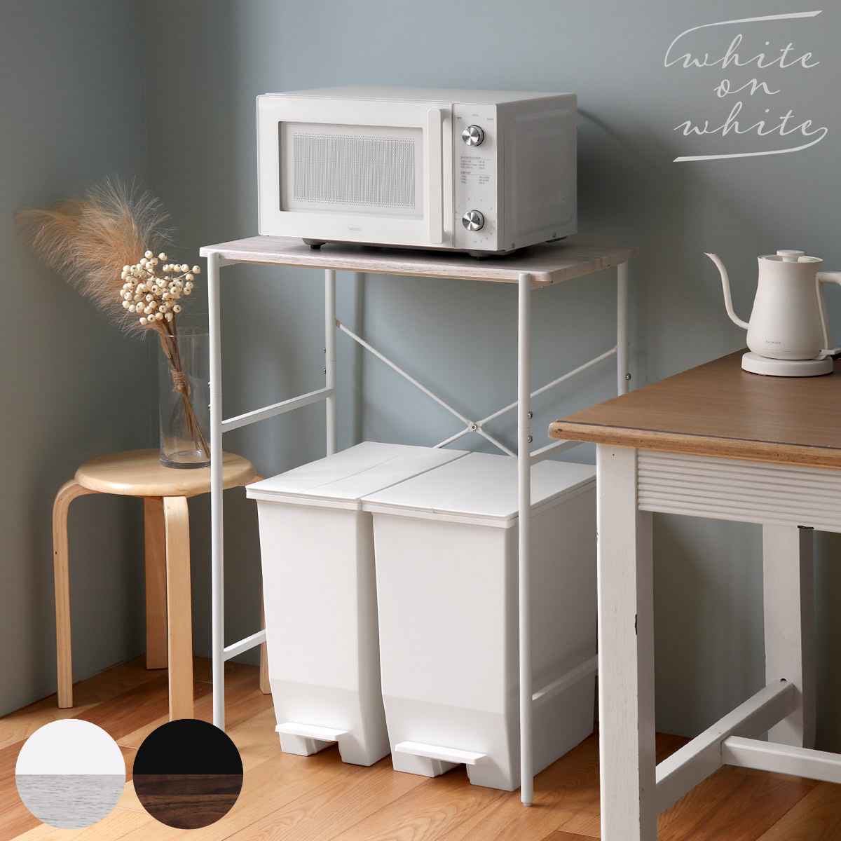 ゴミ箱上ラック 幅66cm 1段 キッチンラック レンジラック ごみ箱上ラック キッチン収納ラック 収納ラック ゴミ箱 上 ごみ箱上 ラック 収納 ごみ箱ラック ゴミ箱ラック 収納棚