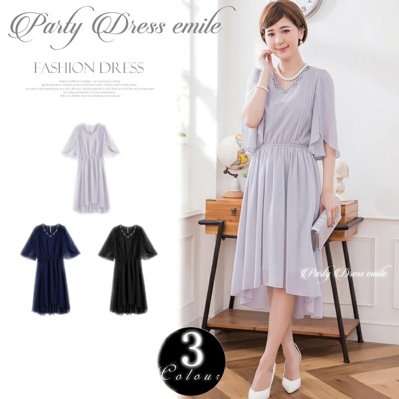 パーティードレス 結婚式 お呼ばれ ミディアム 20代 30代 40代 個性的 大きいサイズ パーティー ワンピース お呼ばれドレス オケージョン ドレス 二次会 卒業式 袖あり emile0118