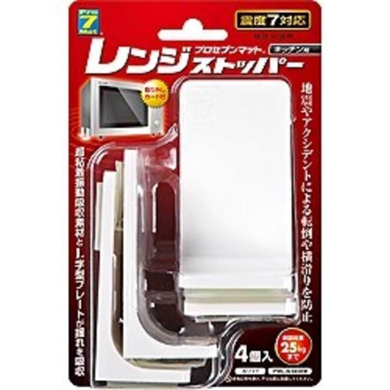 プロセブン　キッチン用レンジストッパー(耐荷重25kg)4個入　PML‐N3404W