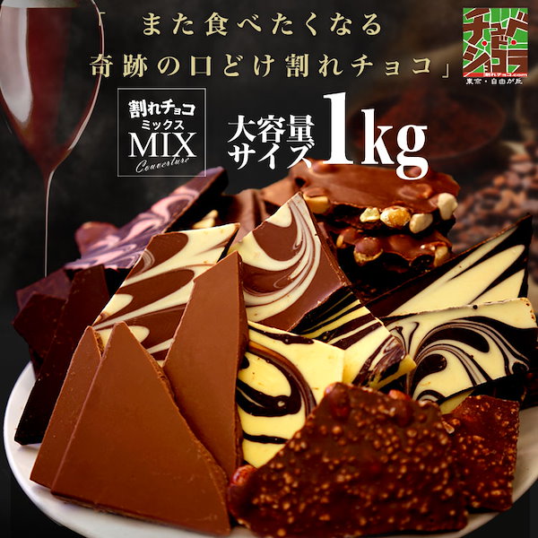 choco　同時梱包割引 01_l.jpg