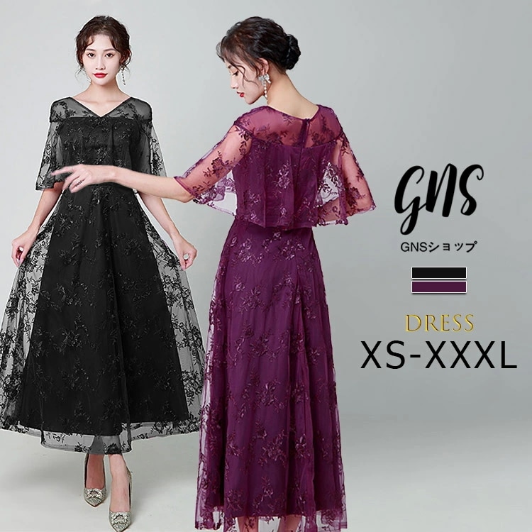 【人気商品超目玉】総レース パーティードレスなマキシ丈 ロングワンピース 五分袖 フリル vネック シフォン スレンダー カクテルドレス 大きいサイズ 韓国 かっこいい 司会 結婚式 二次会 入学式
