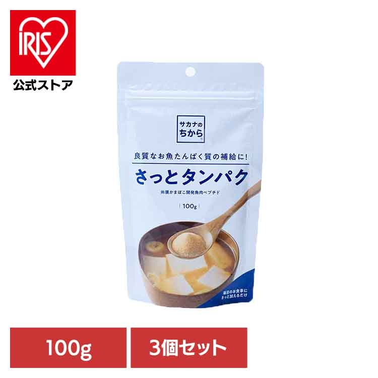 【人気商品】【3個】魚肉ペプチド　サカナのちから さっとタンパク 88691 鈴廣かまぼこ(株)
