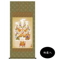 香山緑翠　仏画掛軸（尺4）　「真言十三佛」　桐箱入　OE1-J534