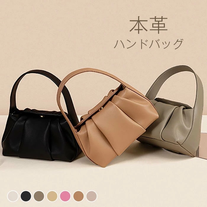 本革 ハンドバッグ レディース 小さめ レザーバッグ ショルダーバッグ 肩掛け レザー ワンハンドルバッグ ギャザーデザイン 入学式 卒業式 結婚式 軽量 鞄 通勤 フォーマルバッグ セレモニーバ