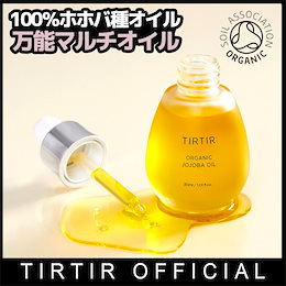 100%オーガニックホホバオイル