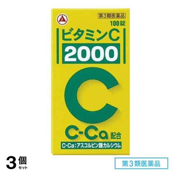 第３類医薬品 アリナミン製薬 ビタミン C「2000」 100錠 3個セット