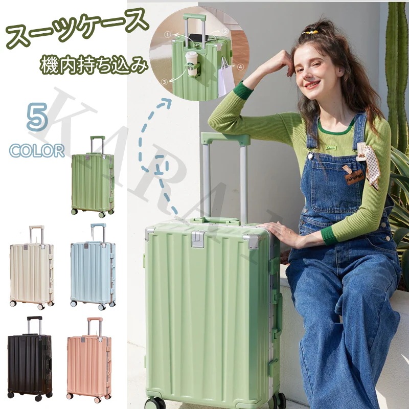 スーツケース 多機能 USB充電 +ウォーターカップホルダー +携帯電話ホルダー +多機能フック ユニバーサルホイール搭乗スーツケース スーツケース 機内持ち込み TSA 軽量 小型