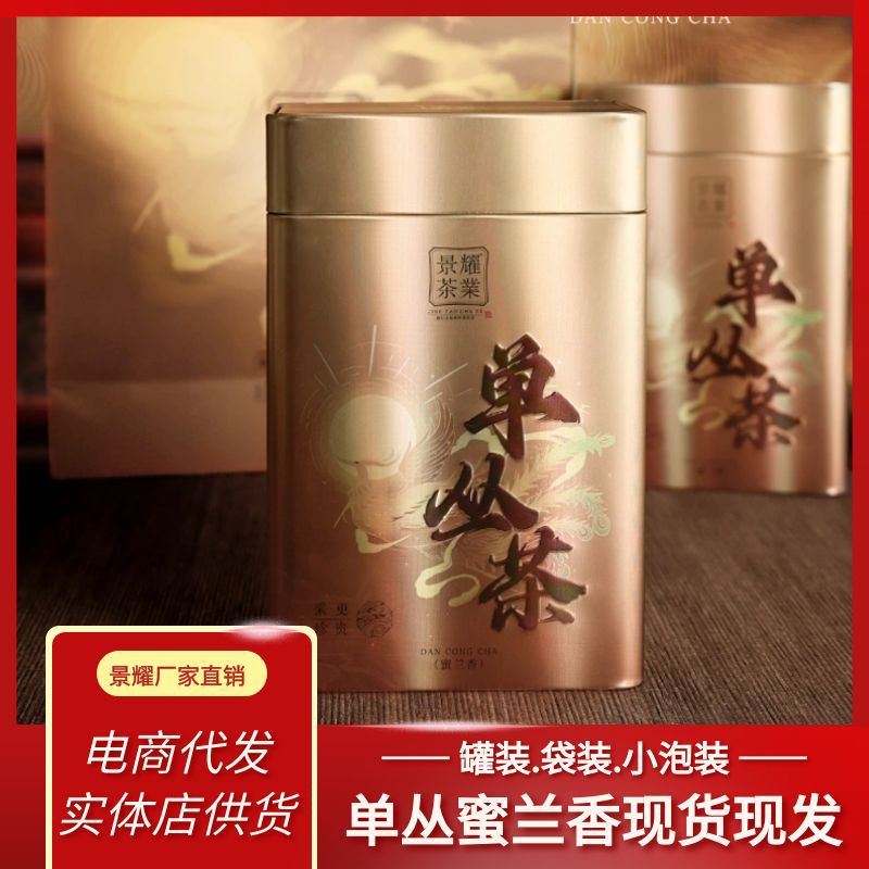 Jingyao Canned Single Pine Tea Milanxiang Factory Direct Sales Supply Tea Gift Box Yunxiang Oolong T