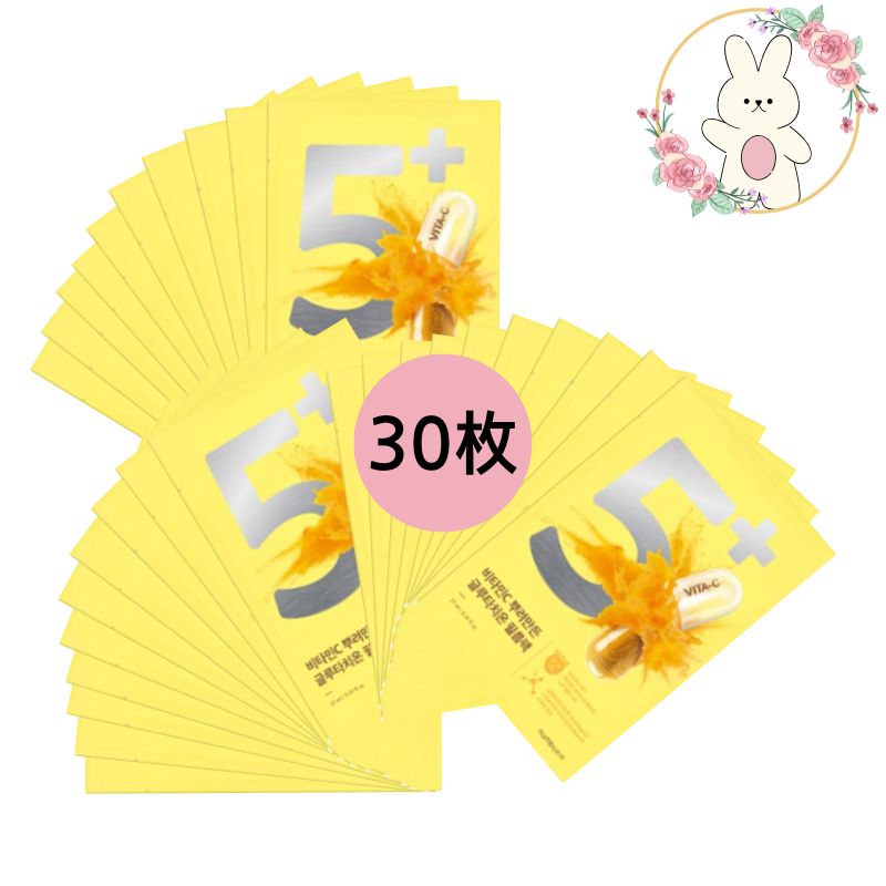 5番 ビタミンCを撒いて作ったグルタチオンフィルムパック30枚マスクパック