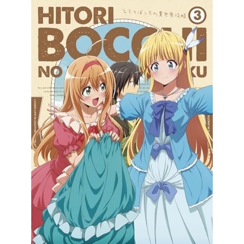 TVアニメ「ひとりぼっちの異世界攻略」第3巻(Blu-ray Disc) (Blu-ray) PCXP-51153