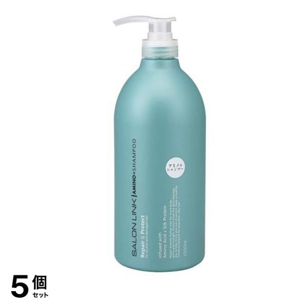 サロンリンク アミノ シャンプー 1000mL 5個セット