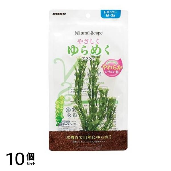ニッソー やさしくゆらめくプランツ レギュラー M-3a 1個入 10個セット 5,164円