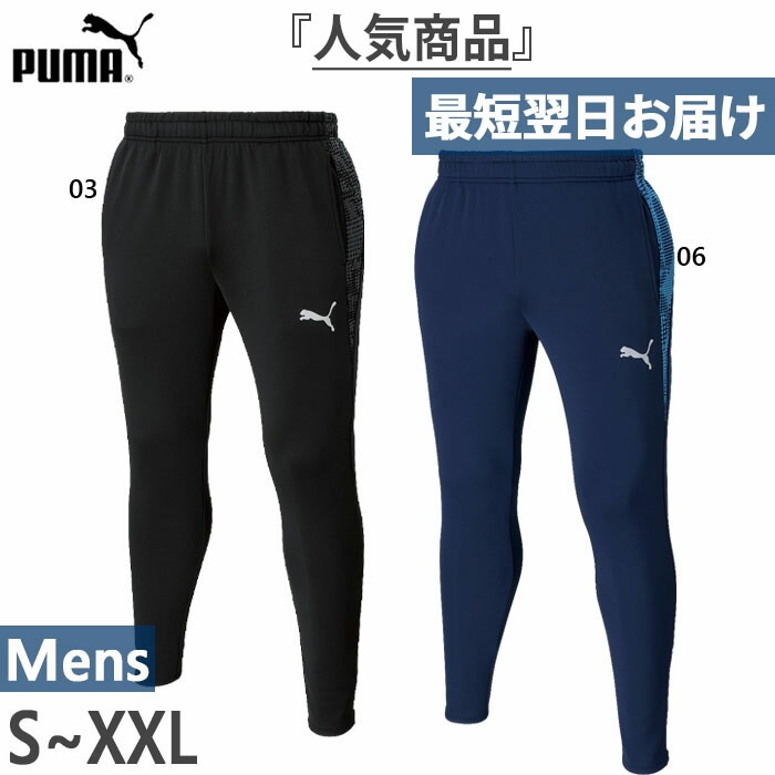 メンズ チームカップ トレーニングパンツ TEAMCUP TR フィットネス トレーニングウェア ボトムス 660106