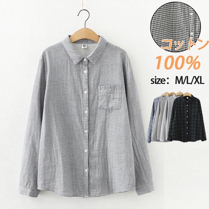 ダブルガーゼ 綿100% シャツブラウス レディース ガーゼシャツ シャツ 長袖 トップス 羽織り 綿 カジュアル 秋トップス 無地 大きいサイズ 体型カバー 柔軟 通勤 秋 冬 春 シンプル 上ガー
