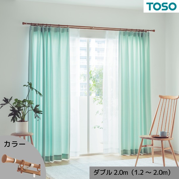伸縮デザインカーテンレール ダブル 約2.0m （1.22.0m） 木目ミディアム 6,827円
