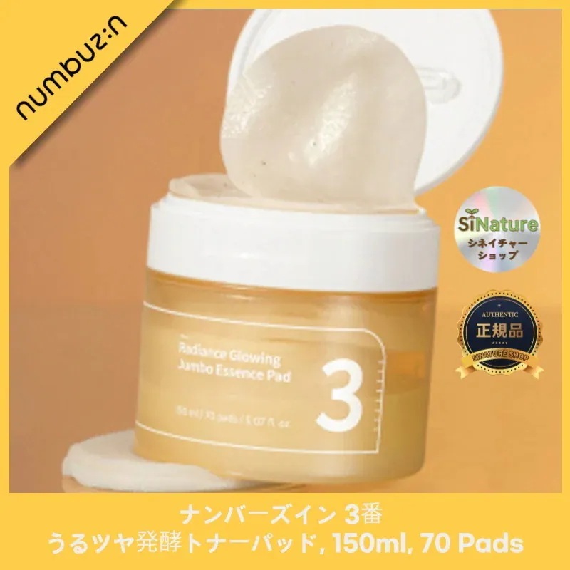 【正規品扱い店】3番 うるツヤ発酵トナーパッド 150ml, 70 Pads