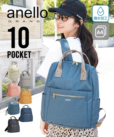 リュックデイパック anelloGRANDE アネログランデ はっ水10ポケットリュック A4対応