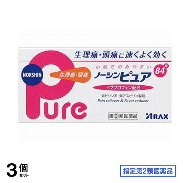 指定第２類医薬品 ノーシンピュア 84錠 3個セット