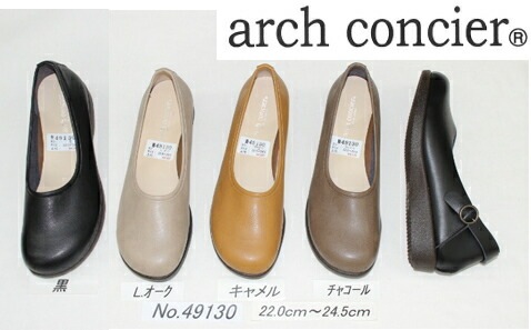 日本製 パンプス レディース ローヒール 痛くない 幅広 オブリークトゥ 外反母趾 脱げない 歩きやすい カジュアルシューズ コンフォート フラットシューズ 人工皮革 婦人靴 ARCH CONCIER