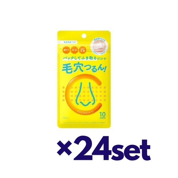 【24セット】 キュキュポアC ブラックヘッドクリアノーズパック 10枚入り おすすめ シートパック 鼻用 フェイスマスク マスク シート フェイスケア 保湿 スキンケア CucuporeC 毛穴 黒