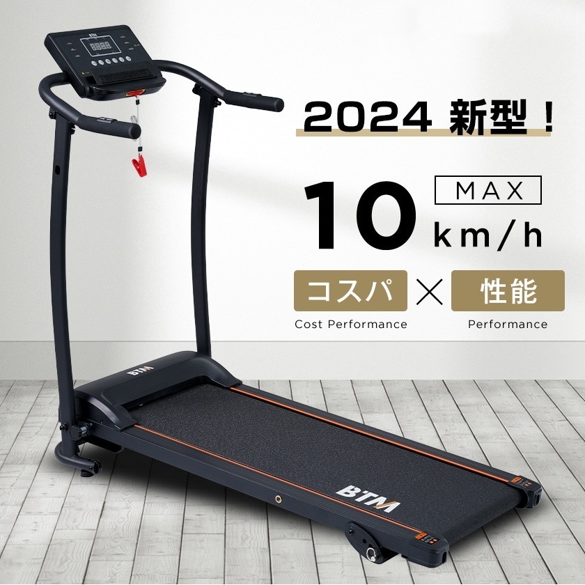 電動ランニングマシン ルームランナー 低床設計 MAX10km/hシンプル オシャレ ダイエット器具 有酸素運動 静音 折りたたみ 家庭用 エクササイズ 衝撃吸収 室内運動 健康器具 傾斜角
