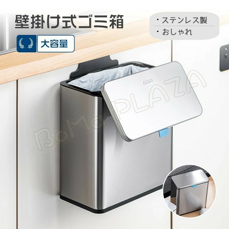ゴミ箱 壁掛け式 おしゃれ ステンレス製 小さい ごみ箱 ふた付 フタ付き ミニ キッチン トイレ 洗面所 化粧台 ボックス 5,259円