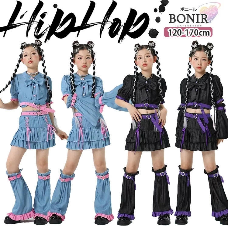 水色 黒 キッズ ダンス衣装 女の子 hiphop ブルー ブラック 半袖シャツ バルーン袖 へそ出し アームカバー 紫 ピンク リボン ハート スカート ルーズソックス ガールズ ダンスウェア ステ