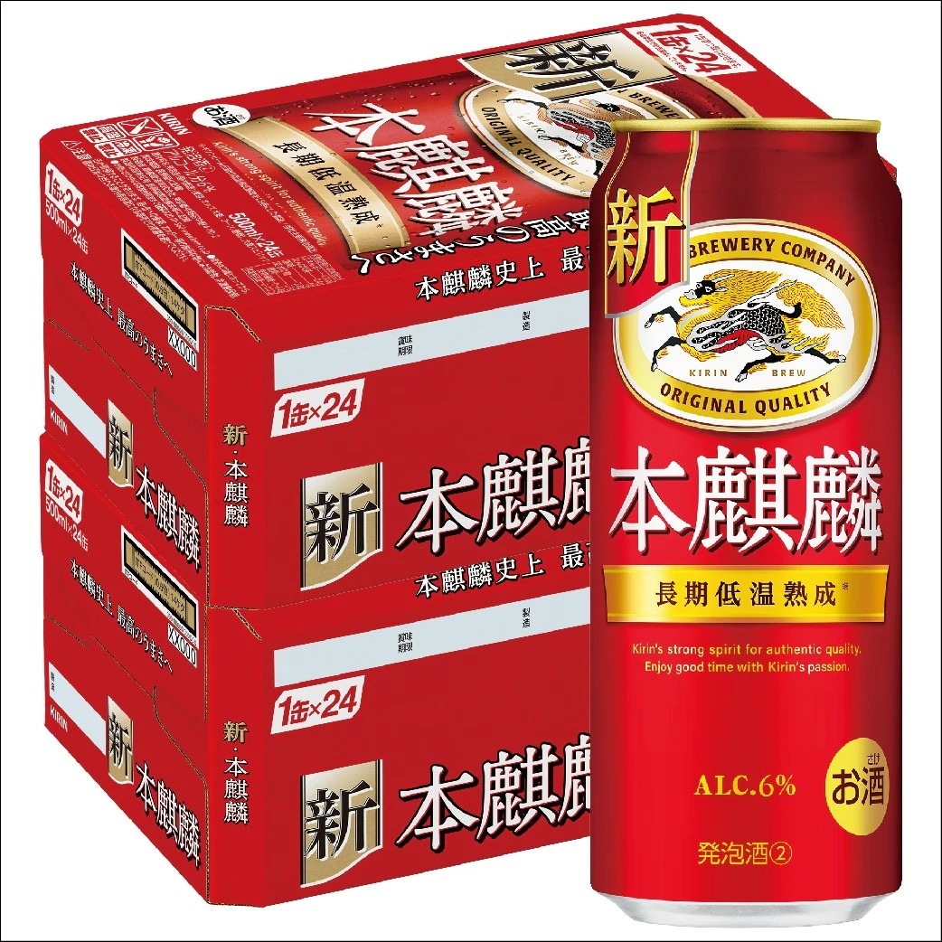 キリン 本麒麟 500ml2ケース【北海道沖縄県東北四国九州地方は必ず送料が掛かります】
