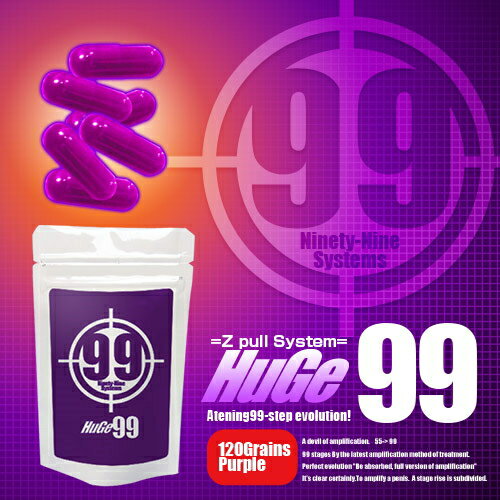 UGE99 ヒュージ99 サプリメント アヤムラサキ 酵母 マカ トッカンアリ アカガウクルア コブラ マムシ スッポン サソリ Lシトルリン 健康 応援