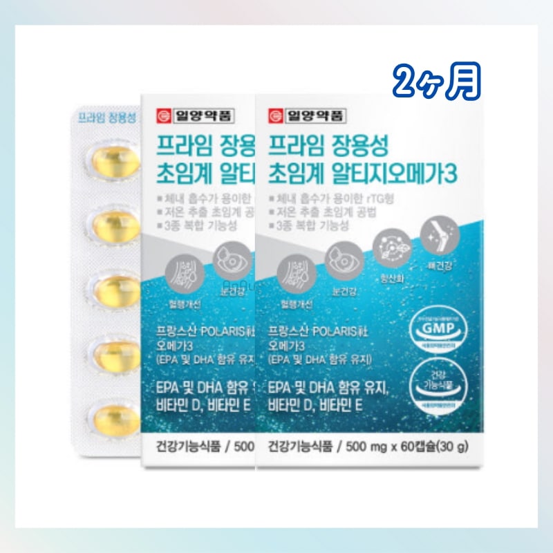 [正規品] プライム 腸溶性 超臨界 アルティジオメガ360カプセルx2個（2ヶ月）