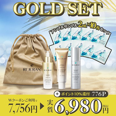 REJURAN GOLDセット Rejuran Gold Line Set – Let's K-beauty