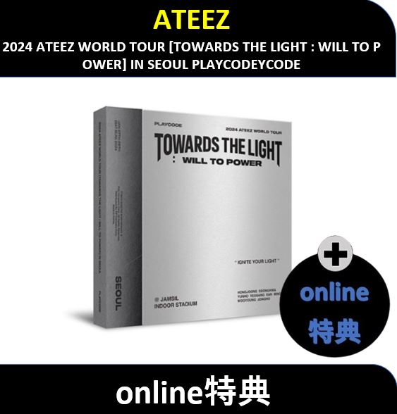 【online特典】 ATEEZ - 2024 ATEEZ WORLD TOUR [TOWARDS THE LIGHT : WILL TO POWER] IN SEOUL PLAYCODE