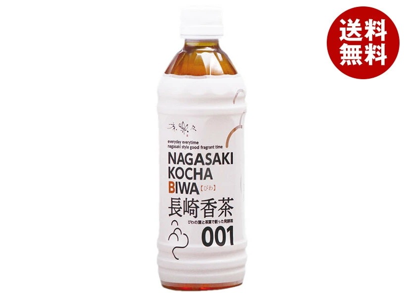 オアシス 長崎香茶びわ 500mlペットボトル×24本入×(2ケース)