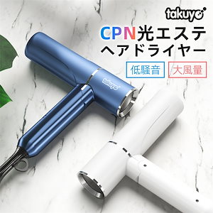 2023年進化版 ヘアドライヤー 大風量 速乾 2500万個マイナスイオン 恒温ケア 三つモード 低騒音 軽量 コンパクト 折りたたみ ドライヤー ヘアケア ツヤ髪 うるおいヘア 1年保証