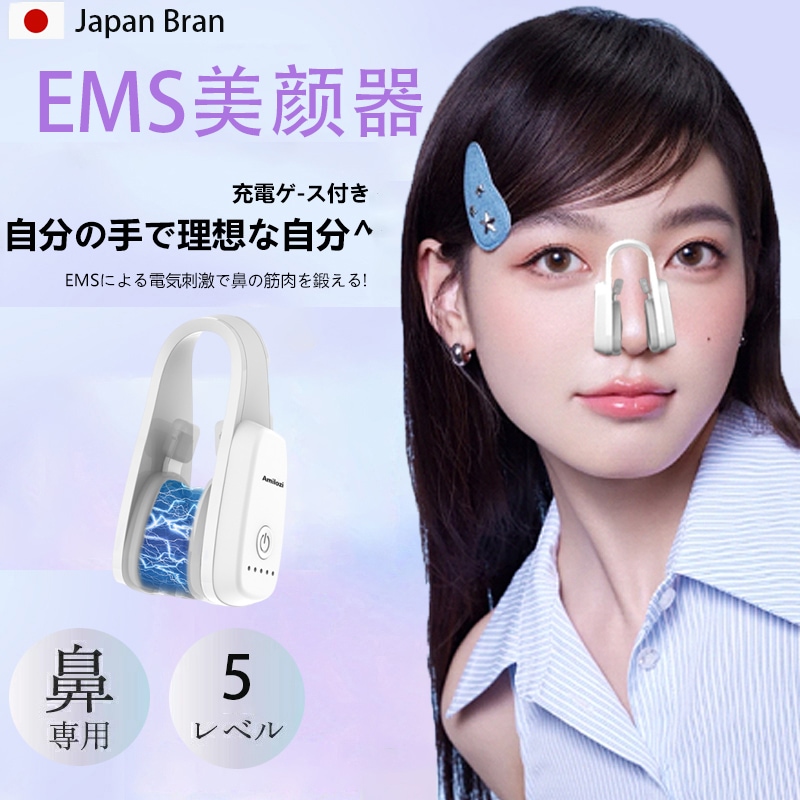 [女性誌Ginaで紹介】鼻専用美顔器鼻クリップ小鼻クリップ美鼻クリップ鼻を高くする器具メンズレディース兼用5段階調整小鼻縮小美顔器 男女兼用 ハリツヤ小顔立体メイク