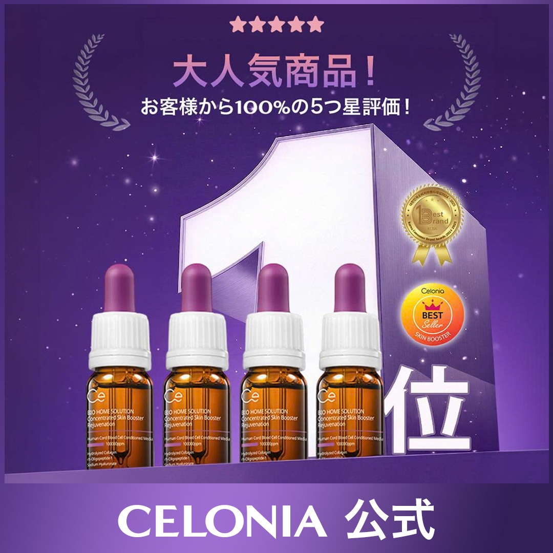 【公式】【 NGF37 100,000ppm配合 】バイオホームソリューション スキンブースター(10ml×4個) エイジングケア 高保湿 うるおいケア バリア機能サポート ツヤ肌ケア 韓国スキンケア