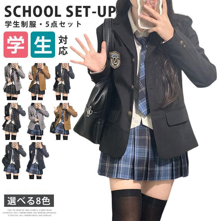 制服 ブレザー 5点セット 単品 女の子 学生服 ジャケット ブラウス スカート ネクタイ エンブレム フォーマル 入学式 卒業式 中学生 高校生 jk制服 成人式 文化