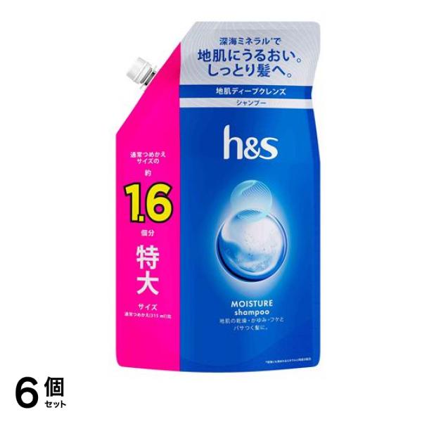 h&s モイスチャーシャンプー 詰め替え用 特大サイズ 500mL 6個セット