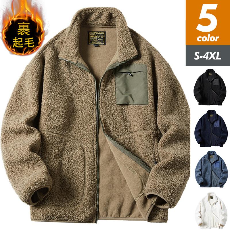 激安 ボアジャケット メンズ フリースジャケット 裏起毛 トップス ジャケット 無地 カジュアル 厚手 保温 ゆったり カーゴ 登山 キャンプ 作業着 4,783円