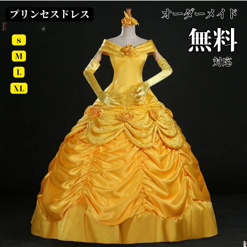 ドレス プリンセスドレス プリンセス ドレス ハロウィン 仮装 女王 大きいサイズ 女性 レディース なりきり 大人用 コスプレ衣装 ロングドレス 大人 ハロウィンコスチューム S M L XL 女