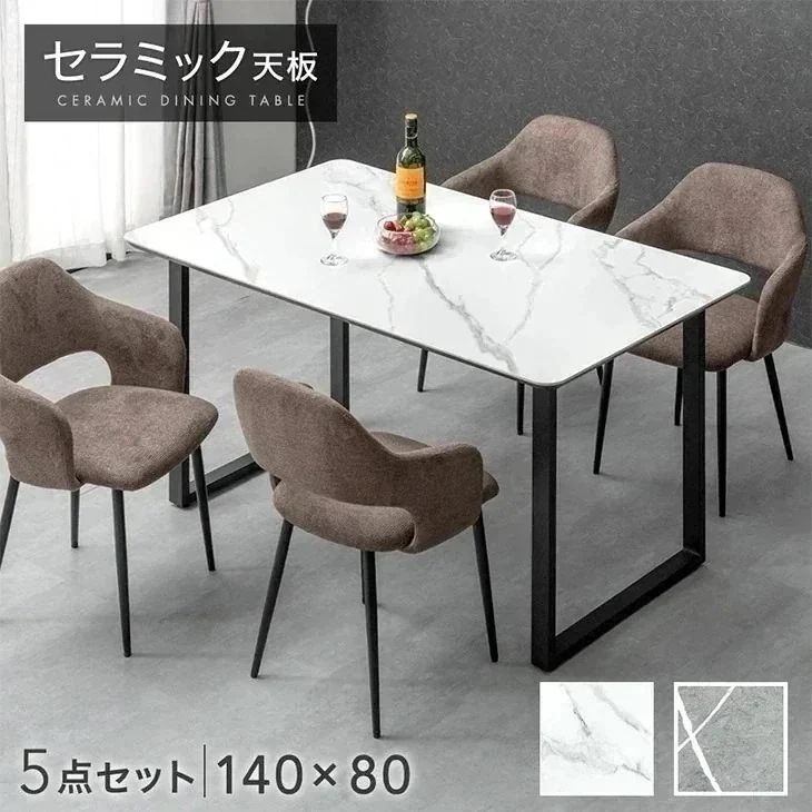 セラミック ダイニングテーブルセット 140cm 5点 4人掛け チェア ダイニングテーブル ダイニングセットセラミックテーブル ダイニングチェア 【超大型】【時間指定NG】
