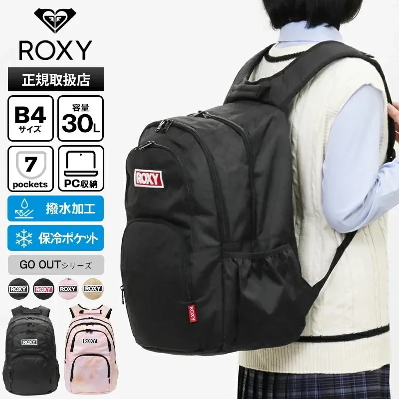 リュックサック GO OUT 30L 保冷ポケット付き 2気室 撥水 通学リュック スクバ スクールバッグ レディース デイパック RBG261301 ブランド [正規取扱店]