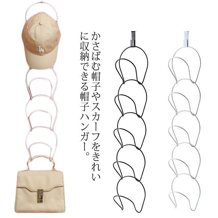 团购8件套帽子 ハンガー 帽子収納 5個セット 壁掛け フック 連結自由 引っかける 帽子用ハンガー 物干し ハンガー 北欧 省スペース カバン収納
