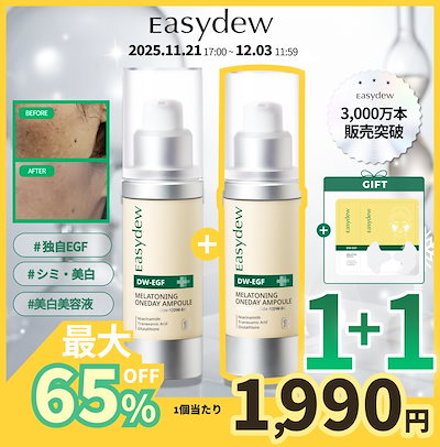 Qoo10 – 「Easydew 公式ショップ」のショップページです。