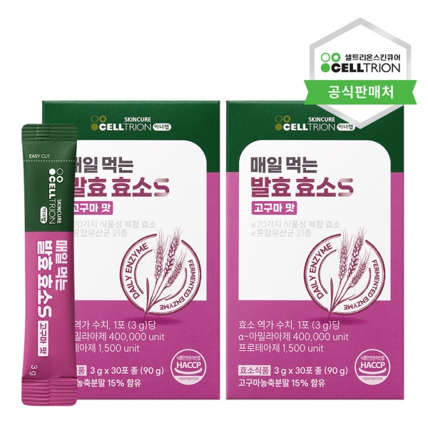 セルトリオン 毎日食べる発酵酵素S 30包 2箱