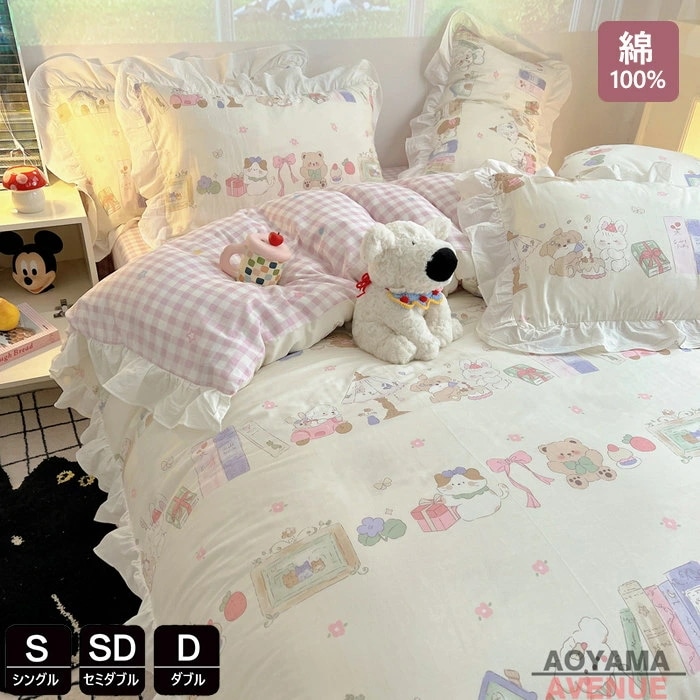 布団カバー 3点4点セット シングル 綿100% かわいい フリル付き 高品質ベッド用品 布団カバーセット 掛け布団カバー おしゃれ 寝具カバーセット セミダブル 子供敷布団カバー シーツカバー 布団