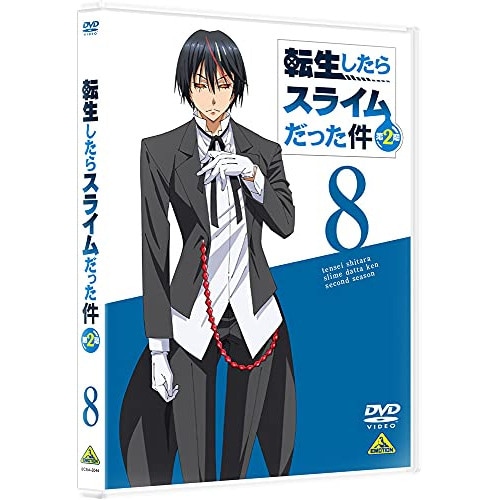 転生したらスライムだった件 第2期(8) ／ 転生したらスライムだった件 (DVD) BCBA-5044